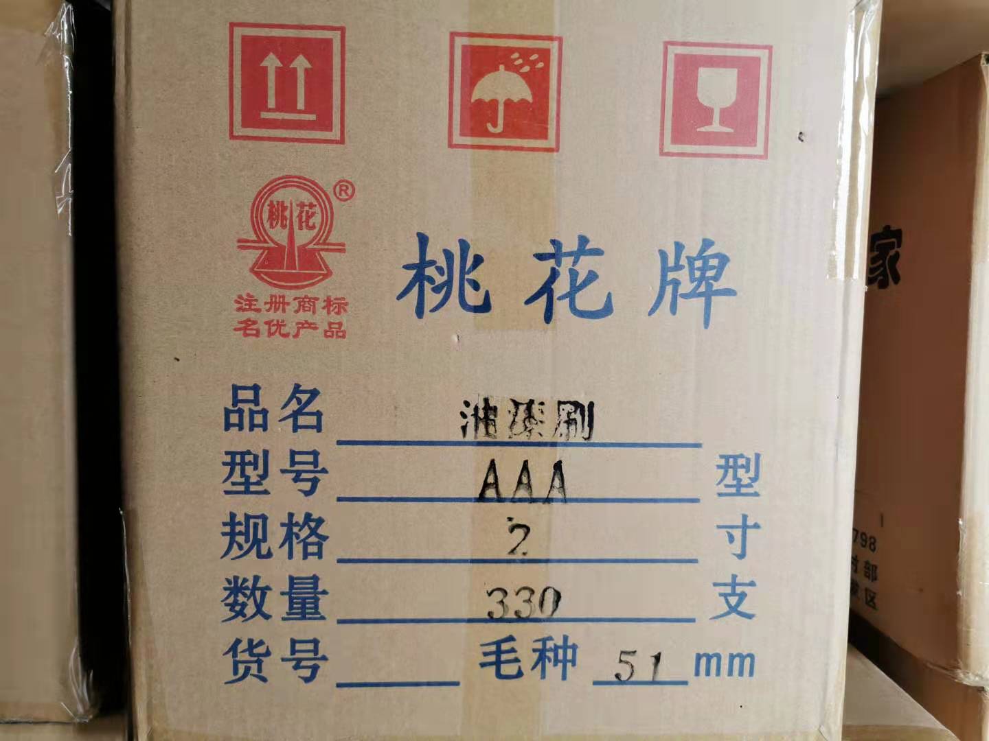 桃花牌油漆刷AAA型